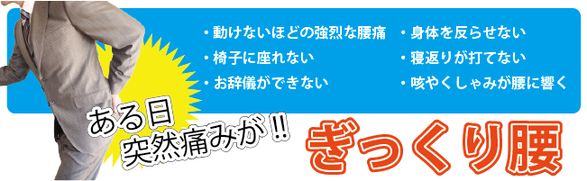 かわしま整骨院　宇美・志免
